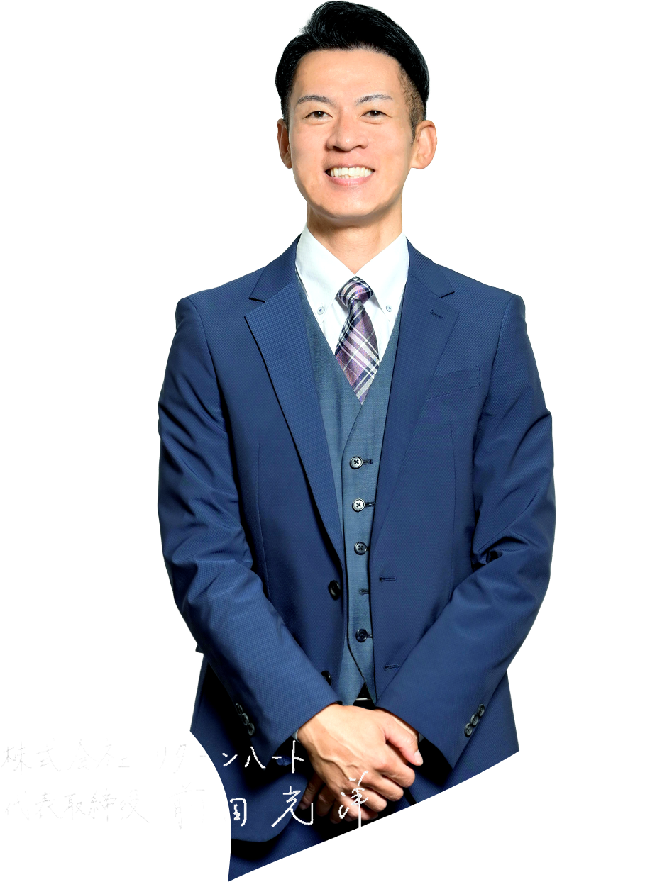 代表取締役社長 前田光洋